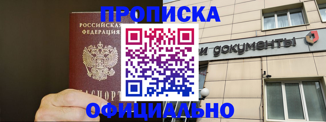 найти адрес прописки в Покрове