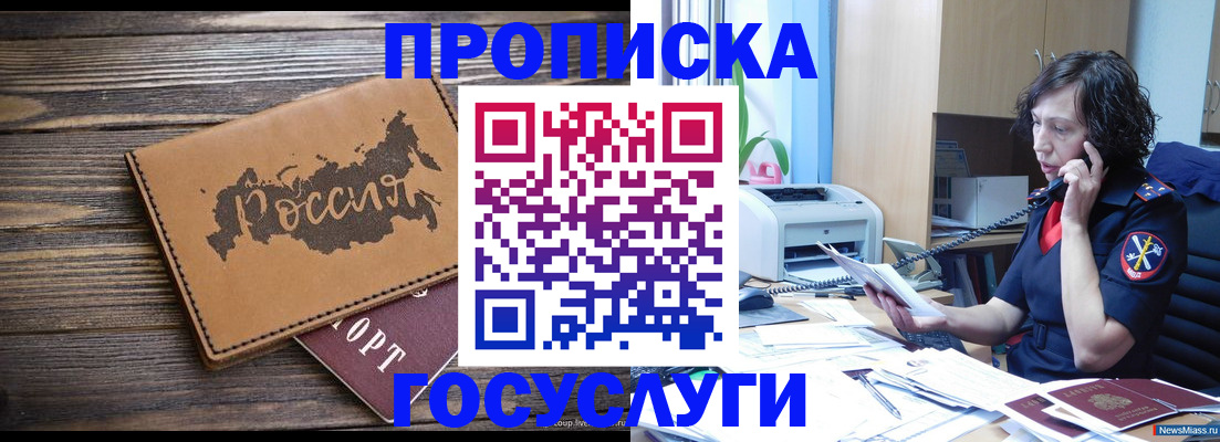 регистрация для дет. сада в Покрове